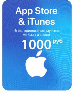 Карта оплаты доступа к AppStore & iTunes 1000 руб