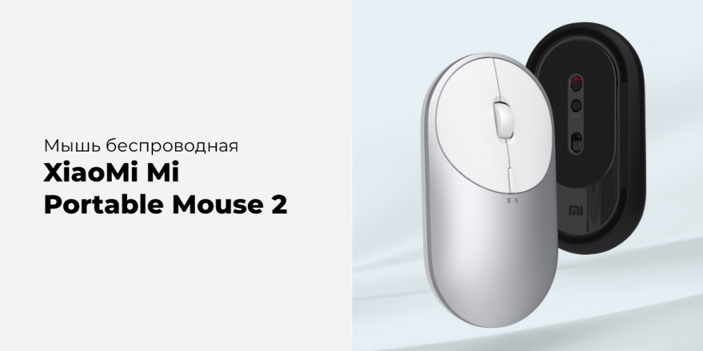 XiaoMi-Mi-Portable-Mouse-2-01.jpeg