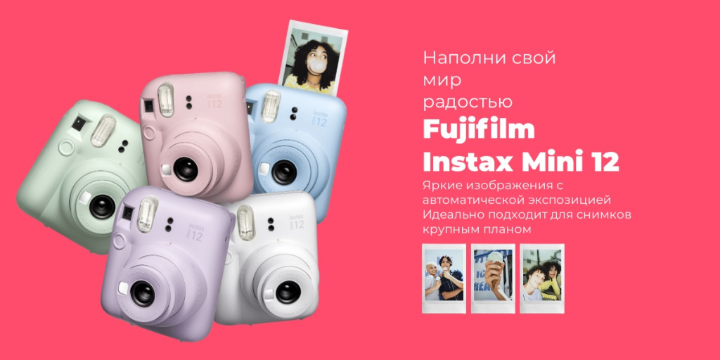 Fujifilm-Instax-Mini-12-01.jpg