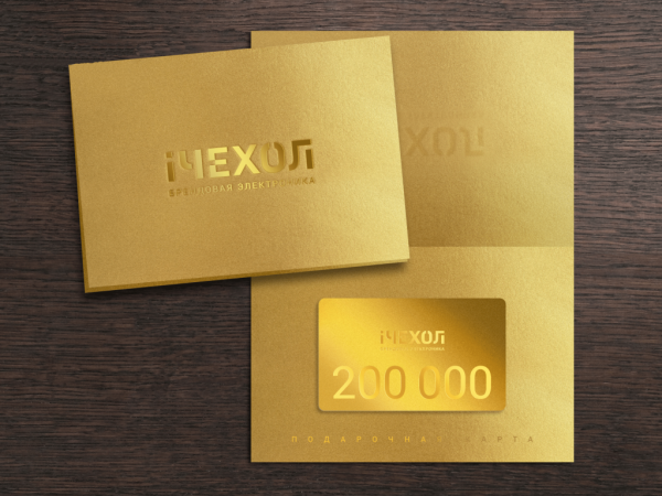 Сертификат на сумму 200.000 рублей