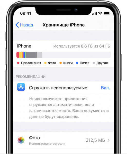 Чистка памяти "Другое" на iPhone