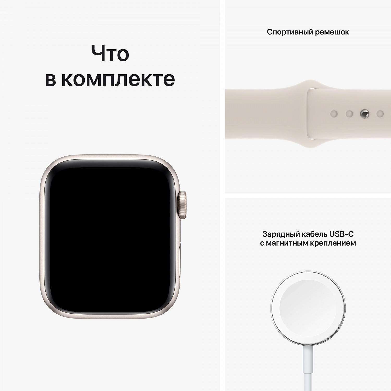 Apple Watch SE (2-nd gen), 40 mm, Корпус из алюминия золотого цвета, спортивный ремешок цвета Сияющая звезда