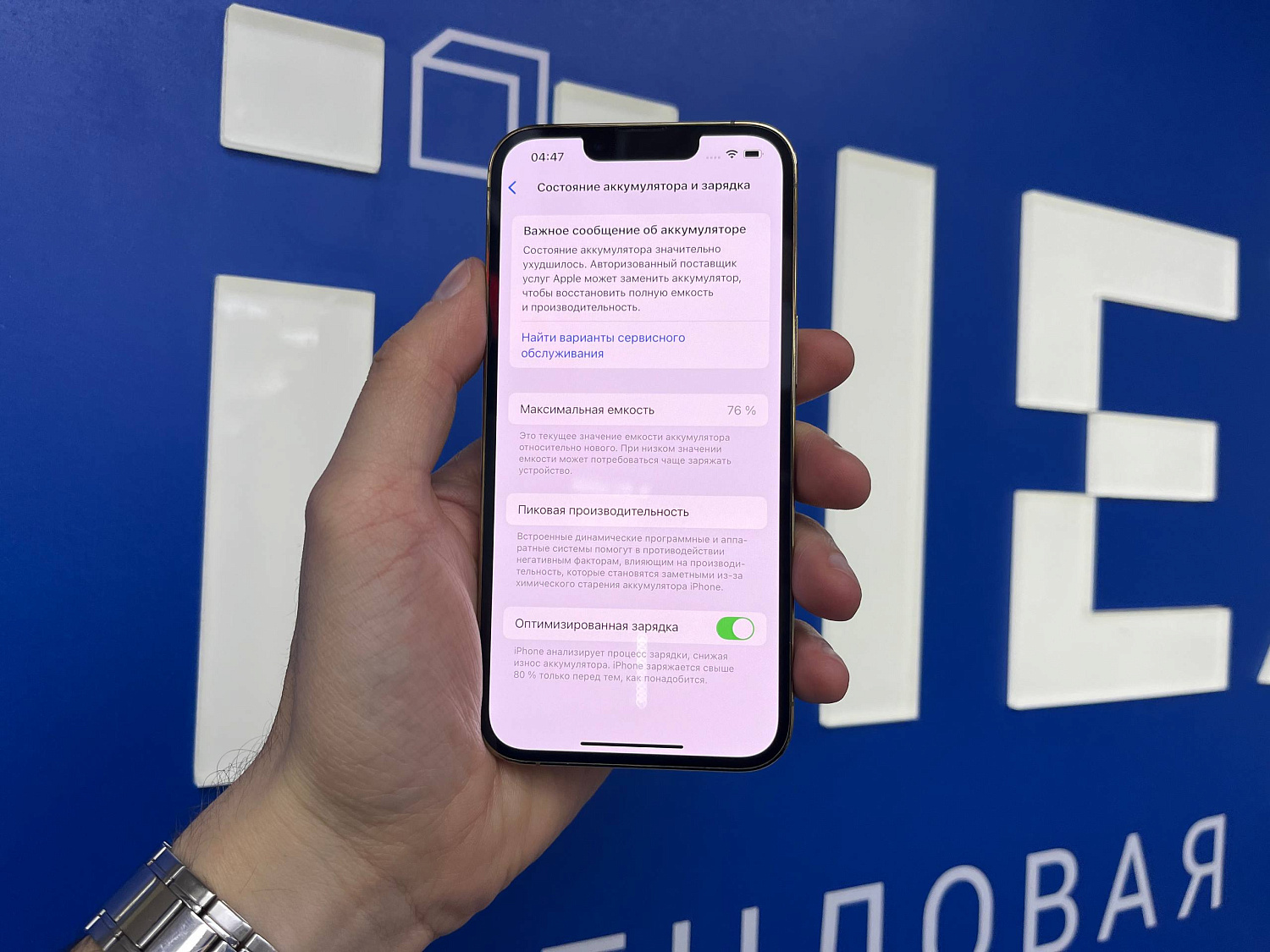 iPhone 13 Pro 1Tb Gold (TRD) 351150167032042