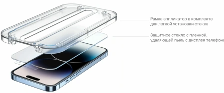 Стекло защитное uBear Extreme Nano Shield для iPhone 14 Pro, с аппликатором Easy App, алюмосиликатное