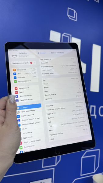 iPad Pro 10.5 64Gb Wi-Fi + Cellular Space Gray (TRD) 35303209137785