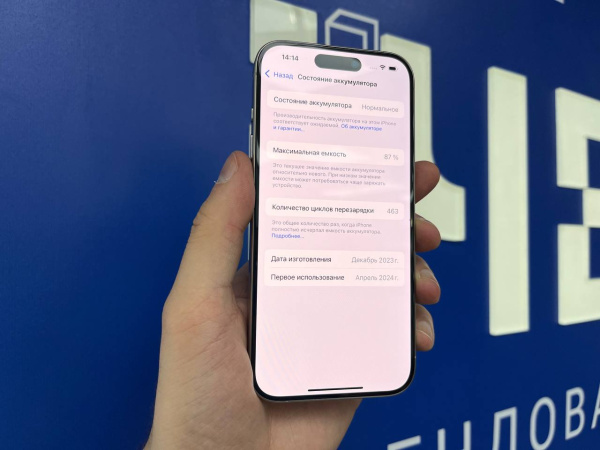 iPhone 15 Pro 128Gb White Titanium (TRD) 353946314107787