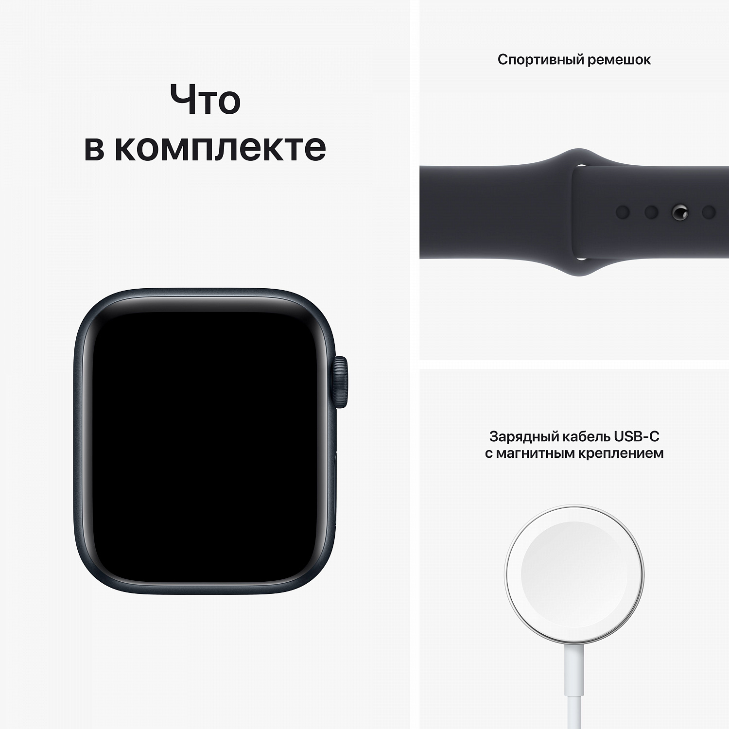 Apple Watch SE (2-nd gen), 44 mm, Корпус из алюминия цвета «тёмная ночь», спортивный ремешок «тёмная ночь»