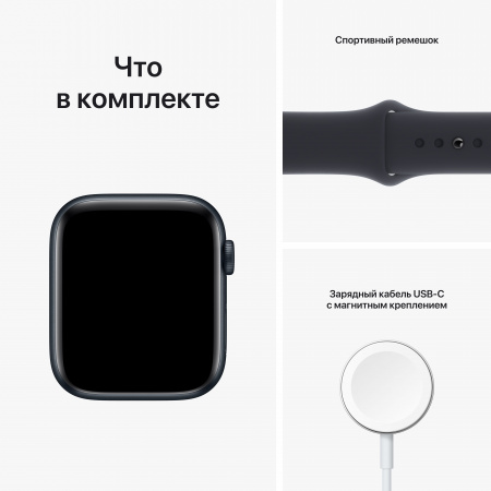 Apple Watch SE (2-nd gen), 44 mm, Корпус из алюминия цвета «тёмная ночь», спортивный ремешок «тёмная ночь»