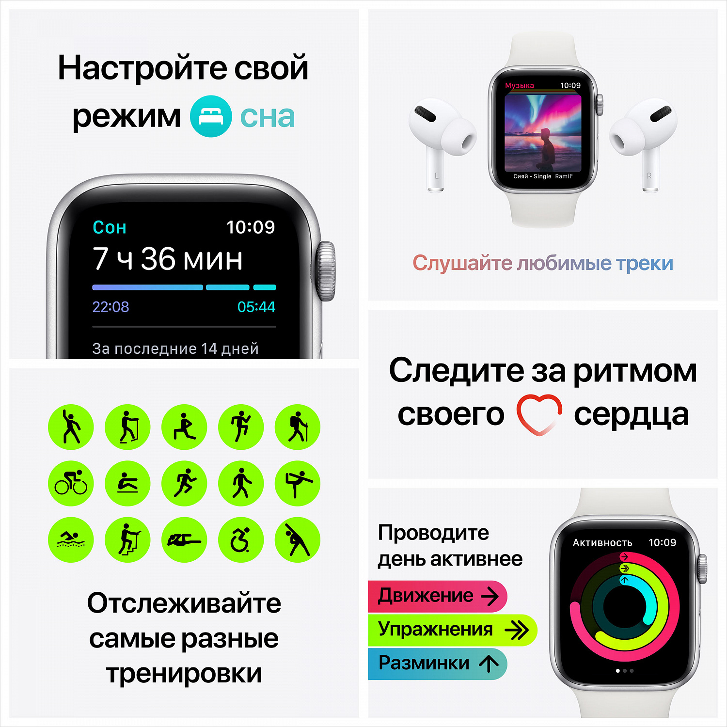 Apple Watch SE (2-nd gen), 44 mm, Корпус из алюминия серебристого цвета, спортивный ремешок белый