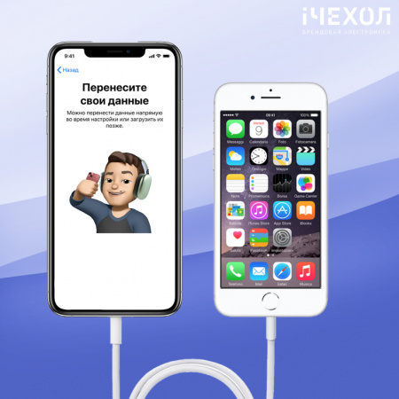 Перенос данных